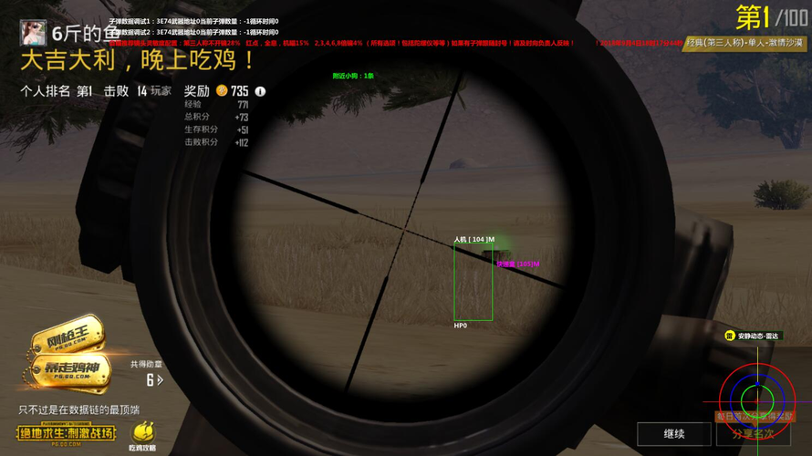 和平精英【CT5】内部辅助外挂