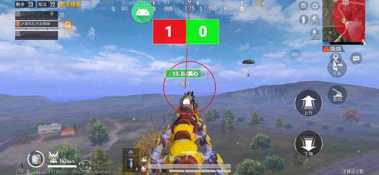 和平精英辅助【星光】